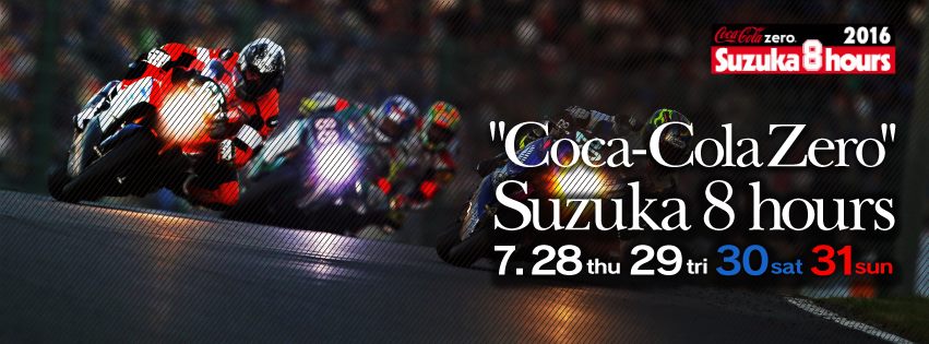 8h-suzuka-2016